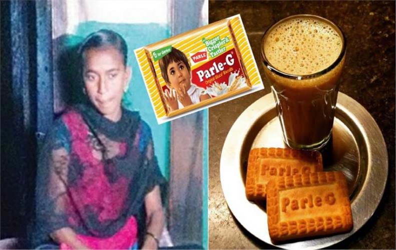 मिलिए Parle-G Girl से जो सिर्फ बिस्कुट खाकर जिन्दा हे