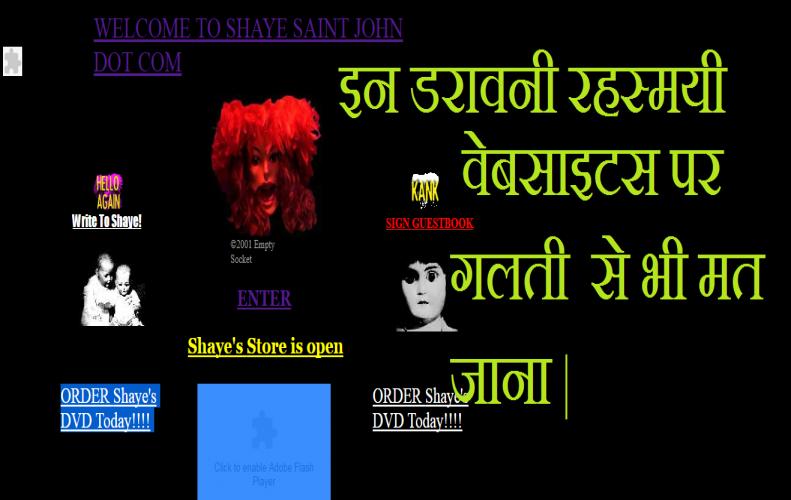 इन रहस्यमयी वेबसाइट पर कभी गलती से भी मत जाना 