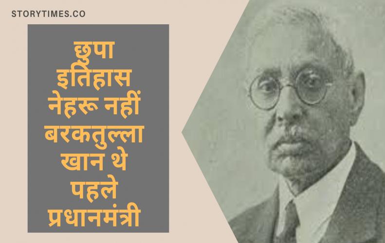 छुपा इतिहास नेहरू नहीं...