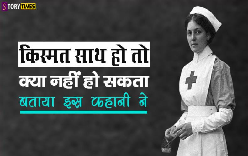 किस्मत साथ हो तो क्या नहीं हो सकता बताया इस कहानी ने | Miss Unsinkable Story In Hindi किस्मत साथ हो तो क्या नहीं हो सकता बताया इस कहानी ने | Miss Unsinkable Story In Hindi