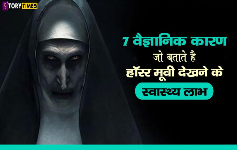 7 वैज्ञानिक कारण जो बता�...