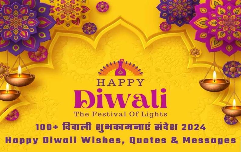 100+ दिवाली शुभकामनाएं स�...