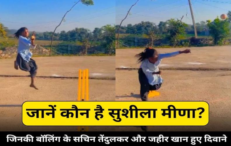 जानें कौन है राजस्थान �...