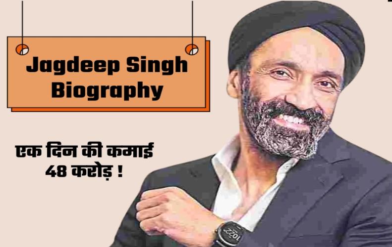 Jagdeep Singh Biography in Hindi: जगदीप सिं�...