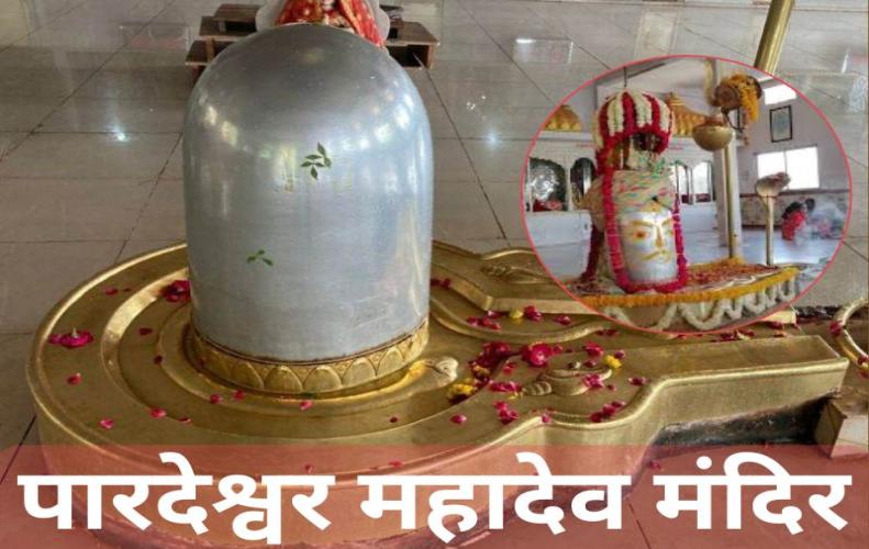 Pardeshwar Mahadev Temple: देश का इकलौत�...