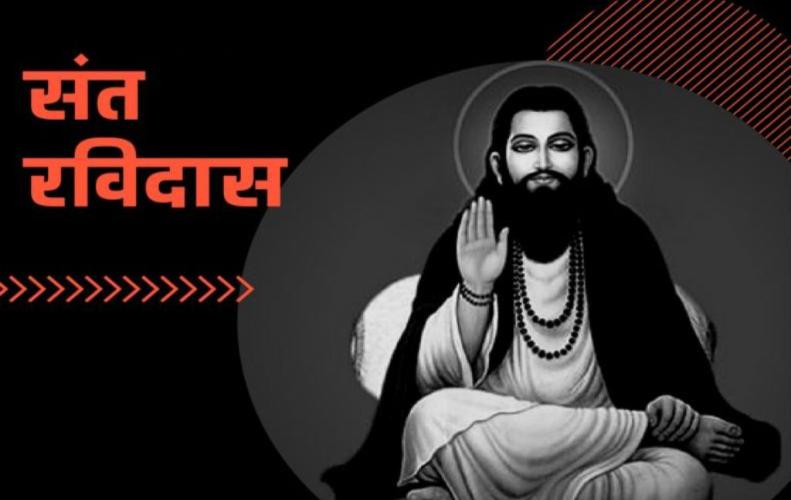 संत रविदास जीवन परिचय | Saint Ravidas Biography In Hindi संत रविदास जीवन परिचय | ...