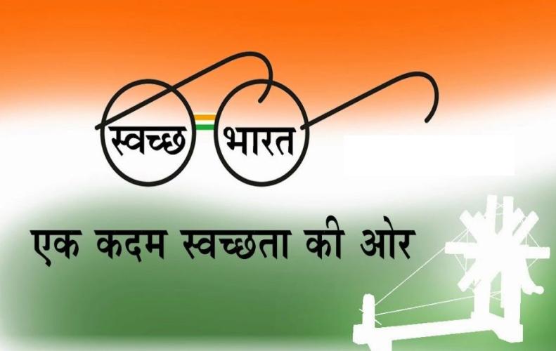 स्वच्छ भारत अभियान निबंध | Essay About Swachh Bharat Mission in Hindi स्वच्छ भारत अभियान निब...
