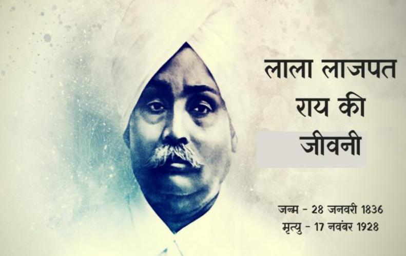 लाला लाजपत राय की जीवन�...