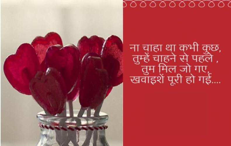 सच्चे प्यार को जगा देने वाली शायरी | True love Status and Quotes in Hindi सच्चे प्यार को जगा देने वाली शायरी | True love Status and Quotes in Hindi